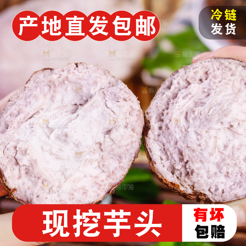 手里拿着紫藤芋头