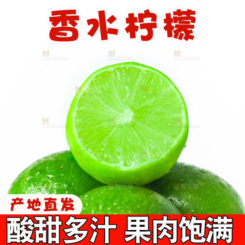 白底上放着切开的无籽青柠檬