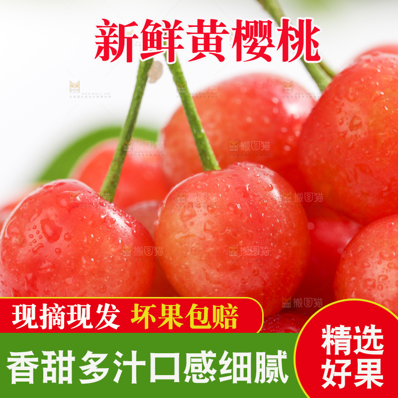 碟子里装着剥皮的黄樱桃