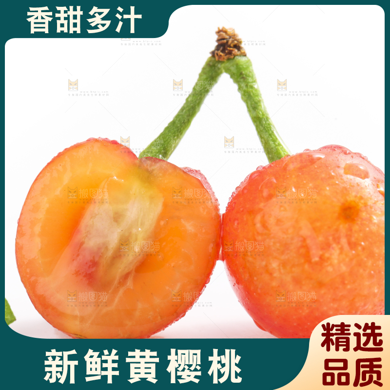 白底上放着剥皮的黄樱桃