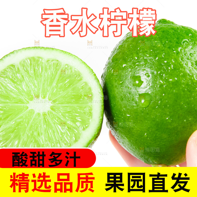 手里拿着海南青柠檬
