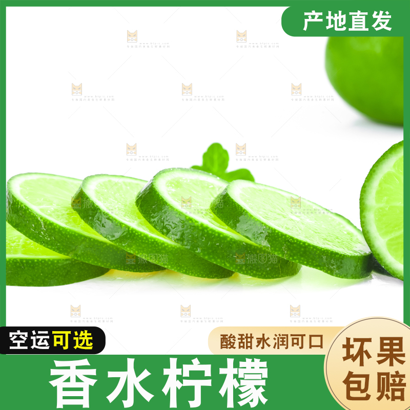 白底上放着切开的无籽青柠檬