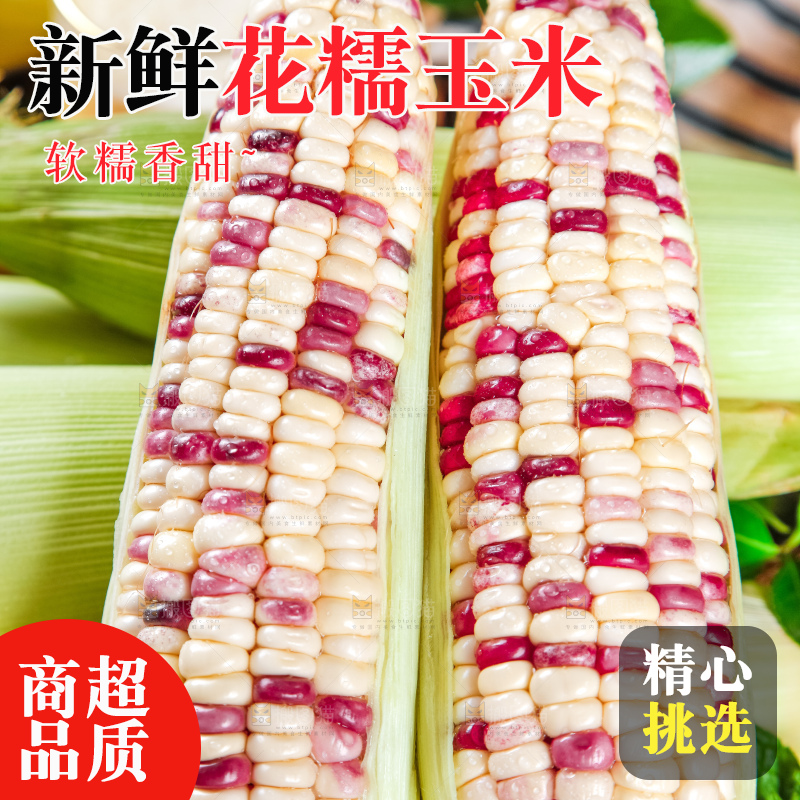竹篮里放着剥皮的香糯玉米
