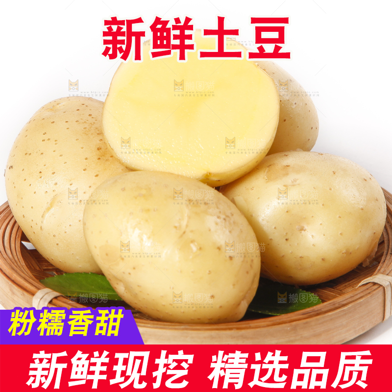 竹篮里放着云南小土豆