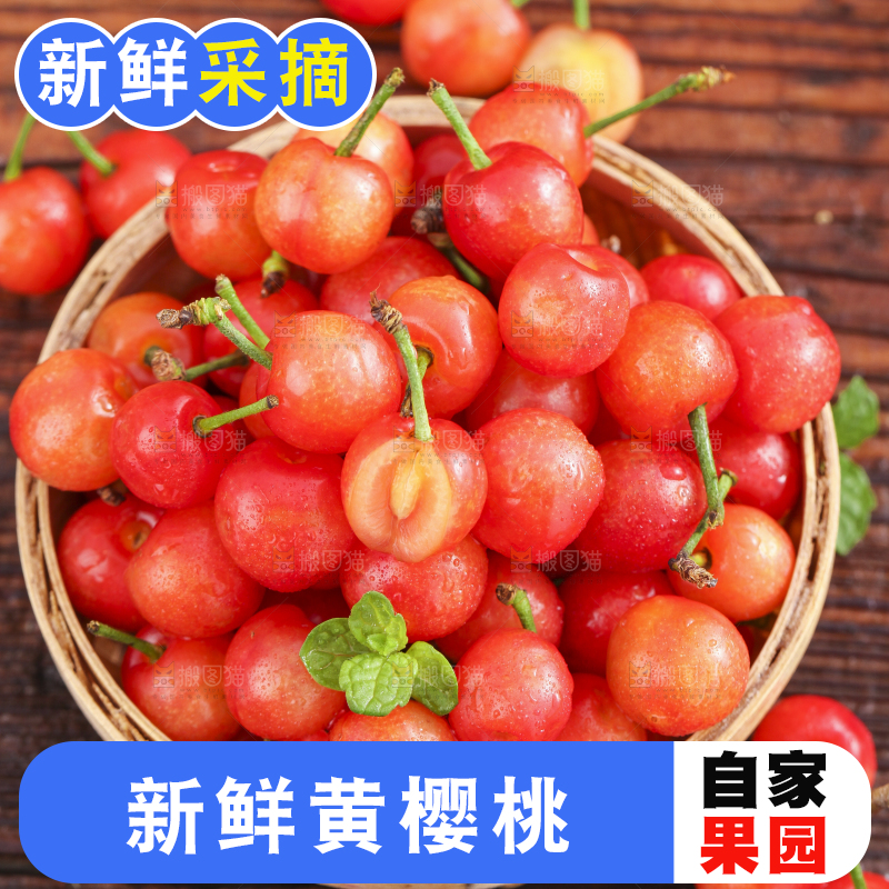 竹篮里装着水晶樱桃