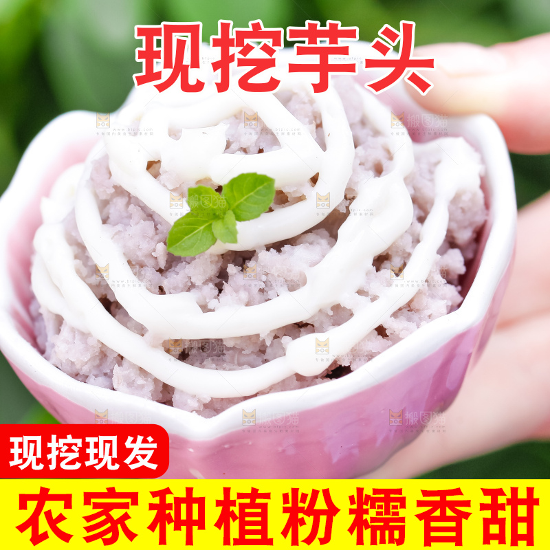 碟子里装着蘸酱的紫藤芋头泥