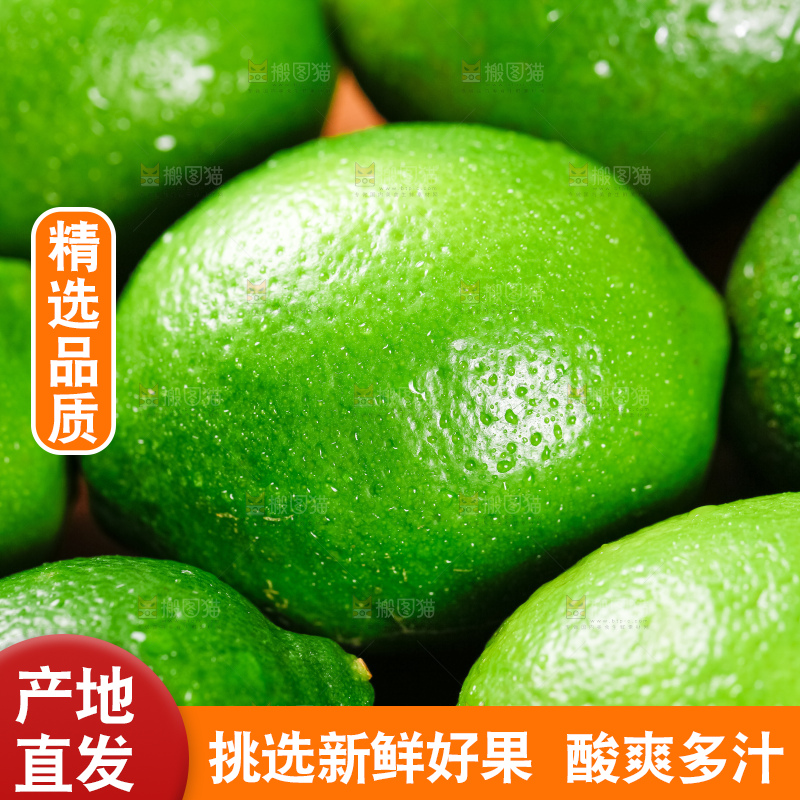 切开的无籽青柠檬