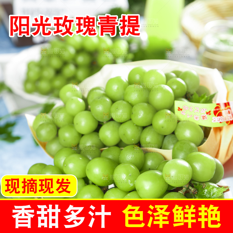 手里拿着香印青提