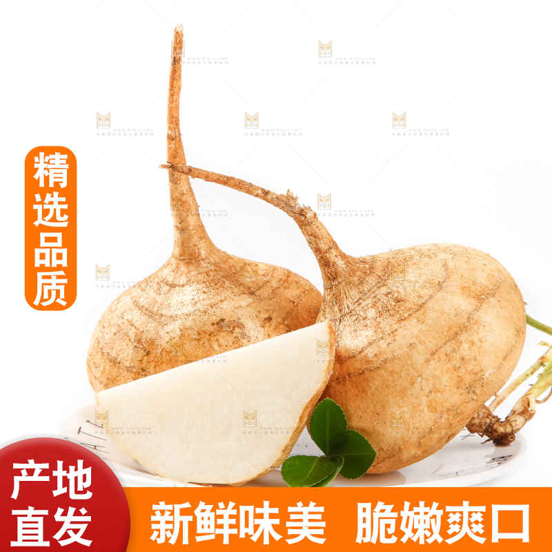 盘子里的白凉薯