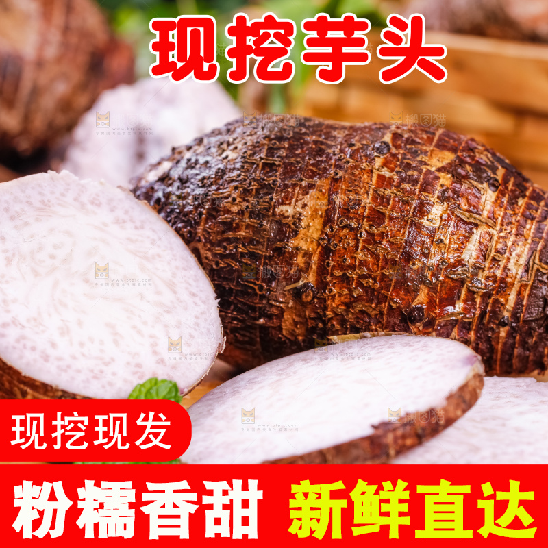 木板上放着切开的荔浦芋头