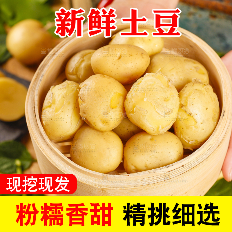 竹笼里放着小土豆