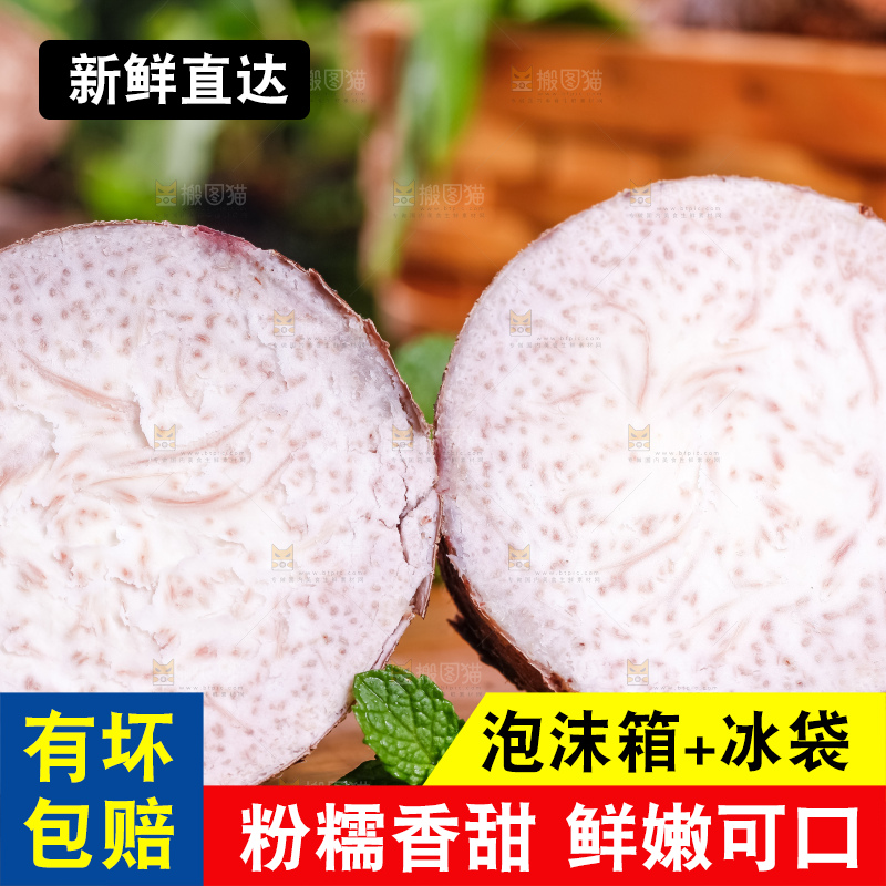 木板上放着荔浦芋头