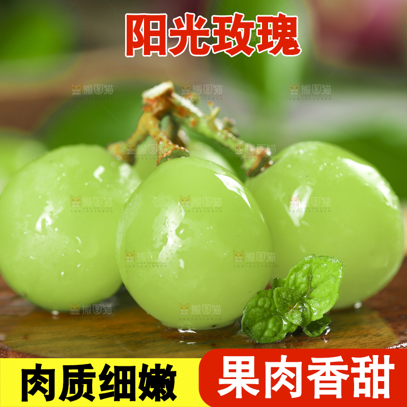 木垫上放着阳光玫瑰