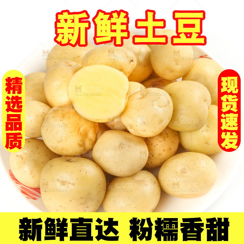 盘子里装着云南小土豆
