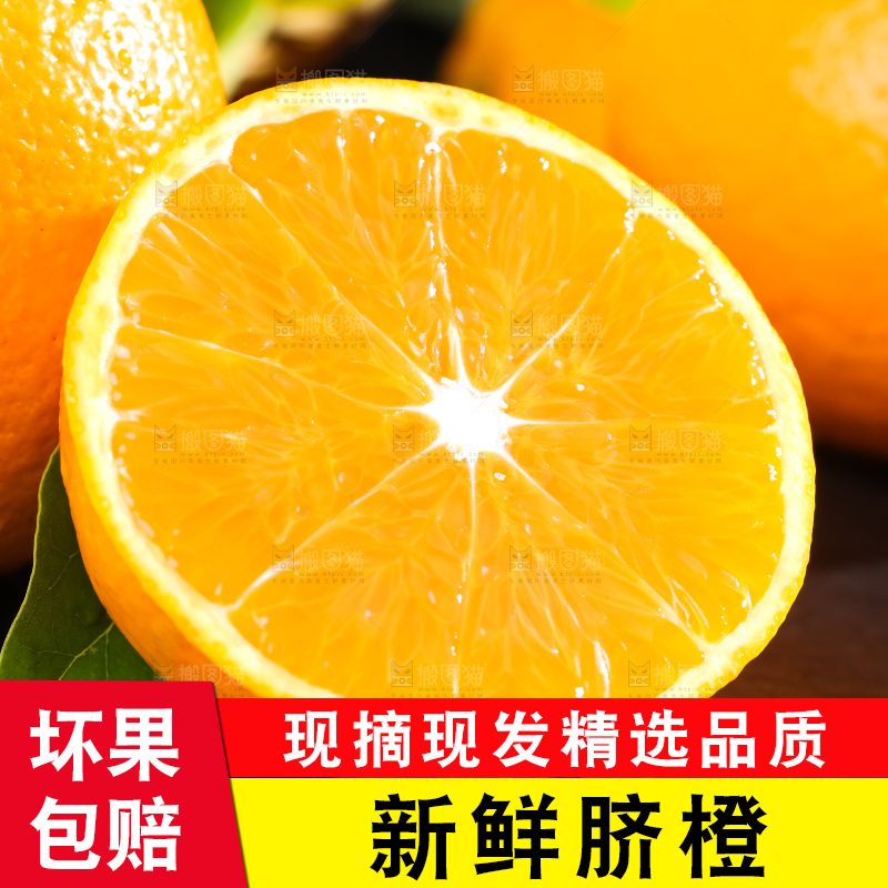 深底上放着高山甜橙