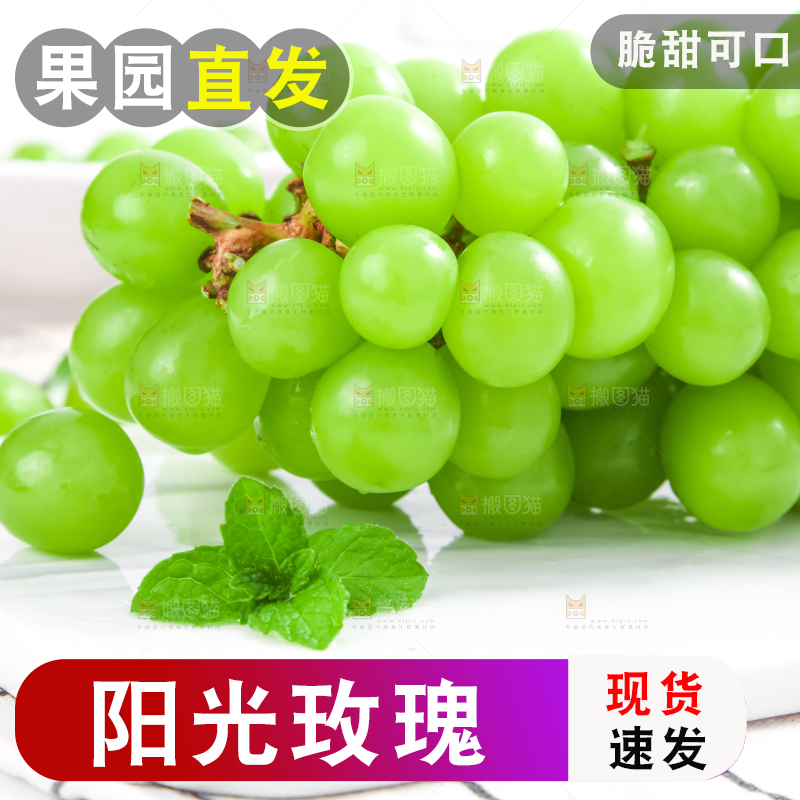 石板上放着阳光玫瑰