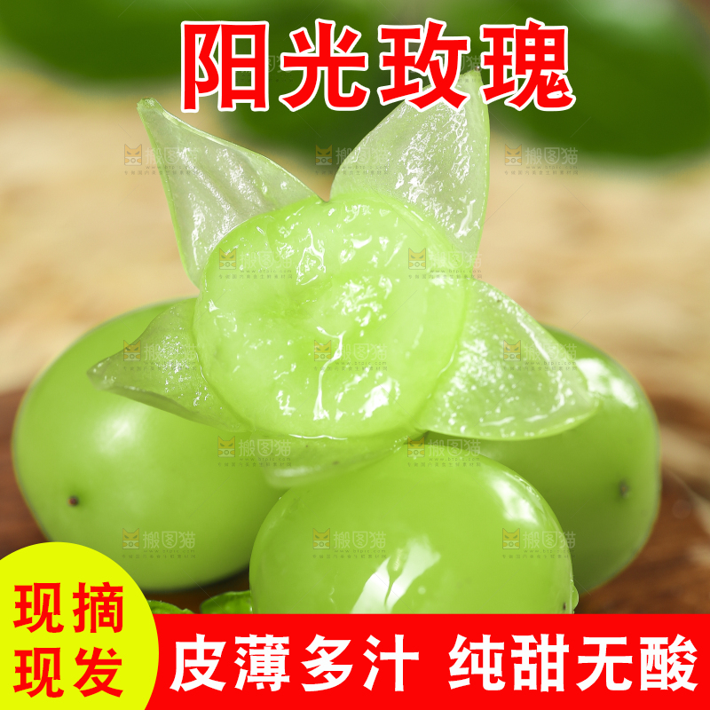 木垫上放着阳光玫瑰