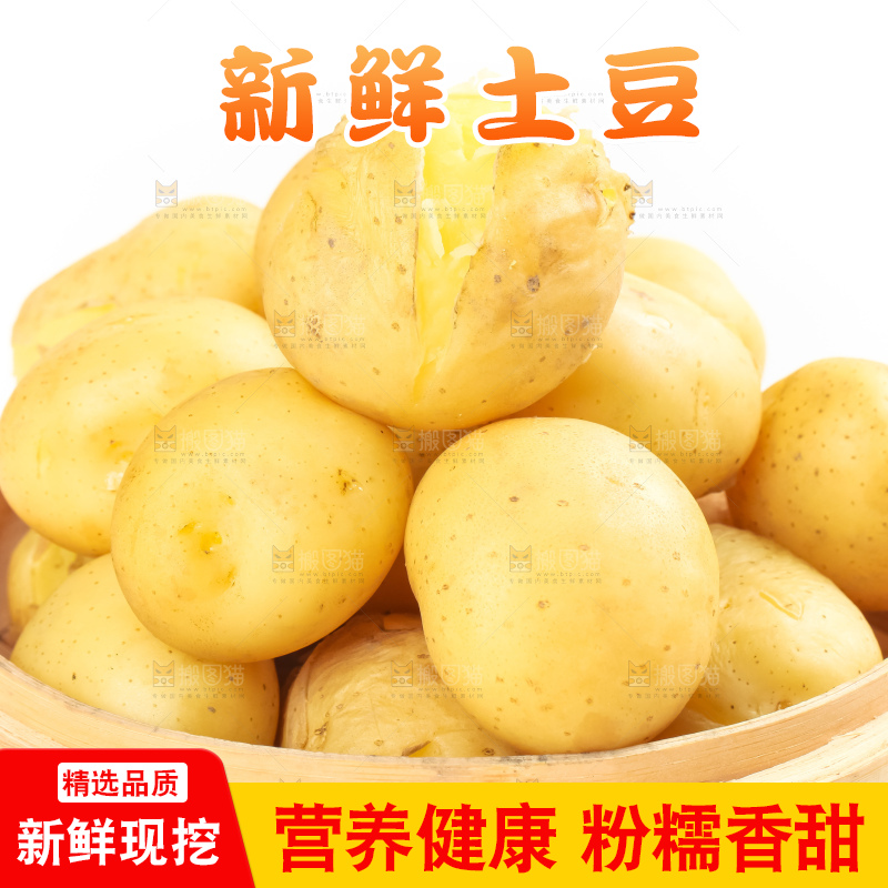 竹笼里装着云南小土豆