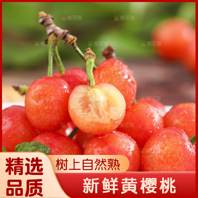 碟子里装着剥皮的黄樱桃