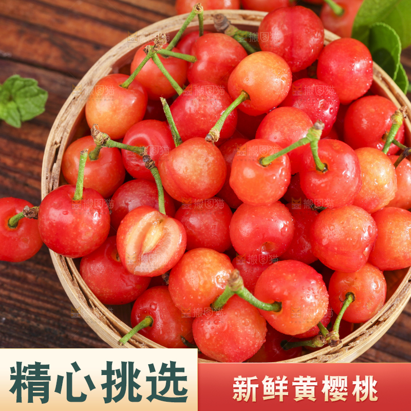 竹篮里装着水晶樱桃