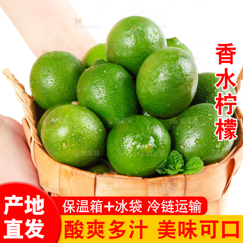 竹篮里放着海南青柠檬