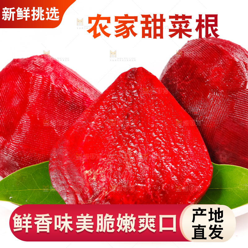 盘子里装着甜菜根