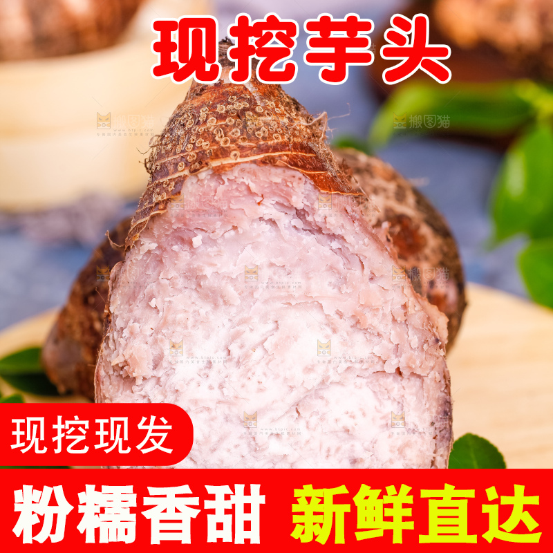 木垫上放着紫藤芋头