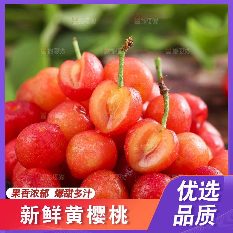 黑石垫上放着黄樱桃