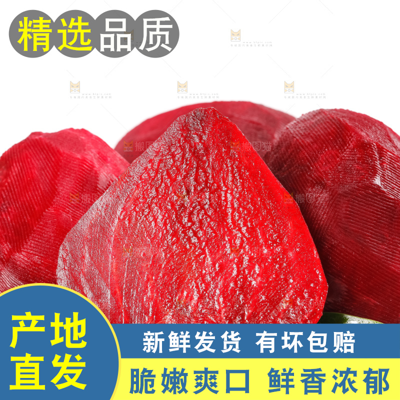 盘子里装着甜菜根