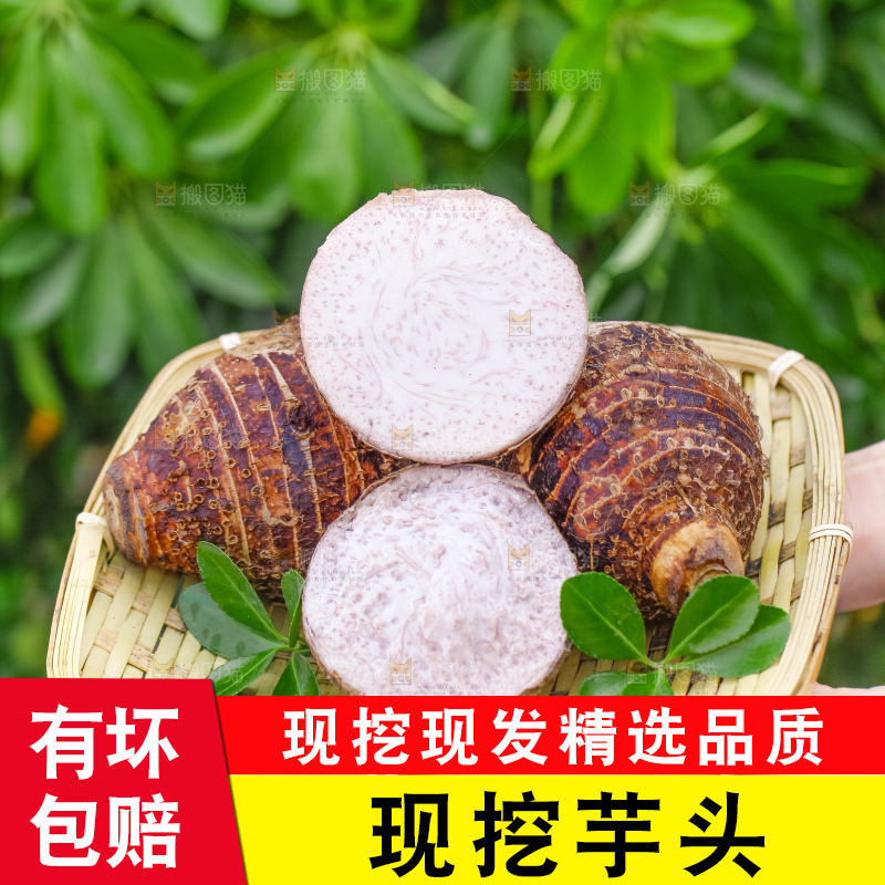 竹篮里装着紫藤芋头