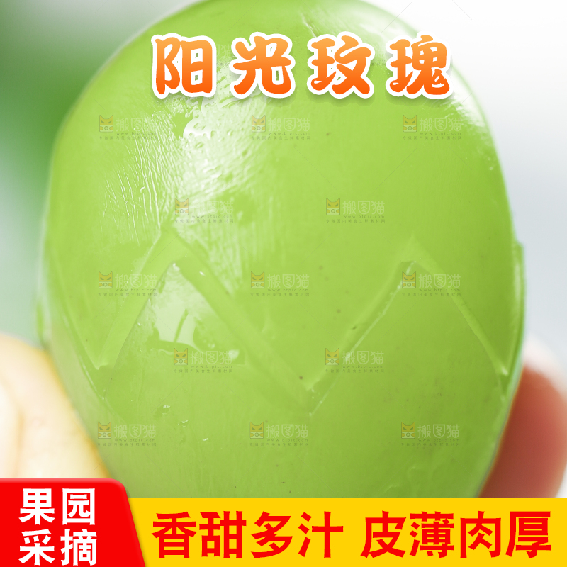 手里拿着无籽青提
