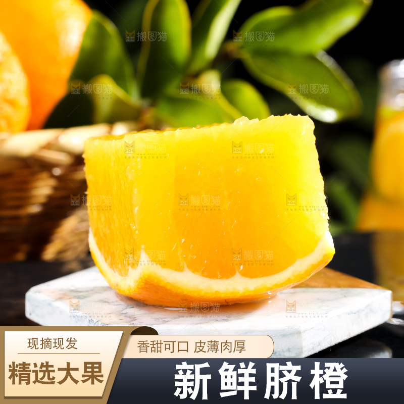 深底上放着高山甜橙