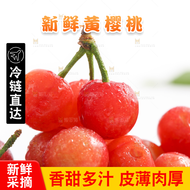 竹筒里放着黄樱桃