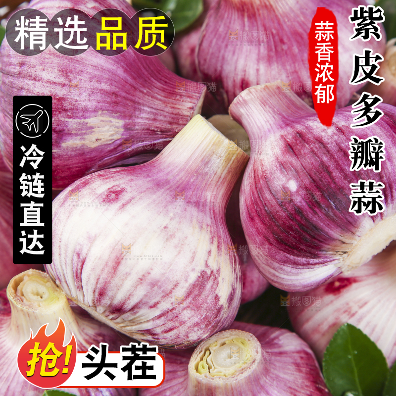 竹篮里面放着云南紫皮蒜