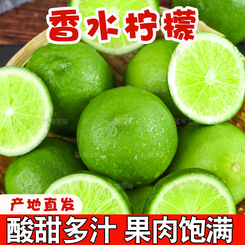 竹篮里放着切开的薄皮青柠檬