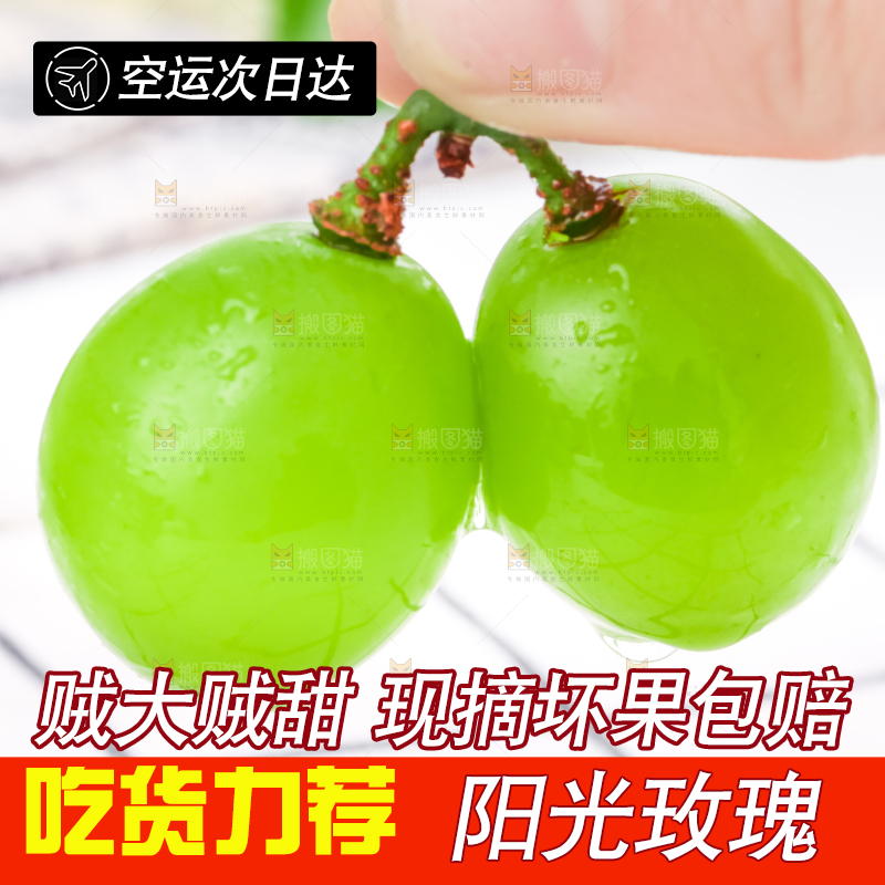手里拿着阳光玫瑰葡萄