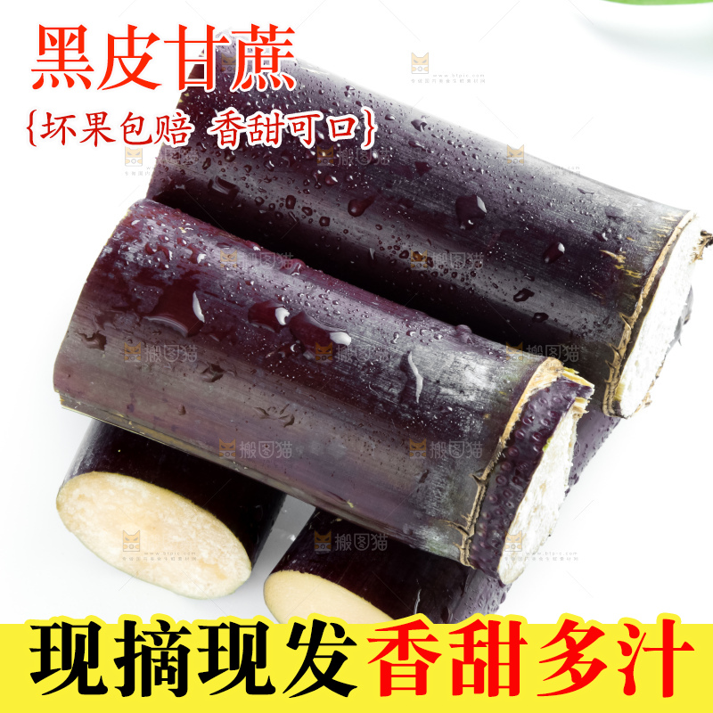 白底上放着甘蔗