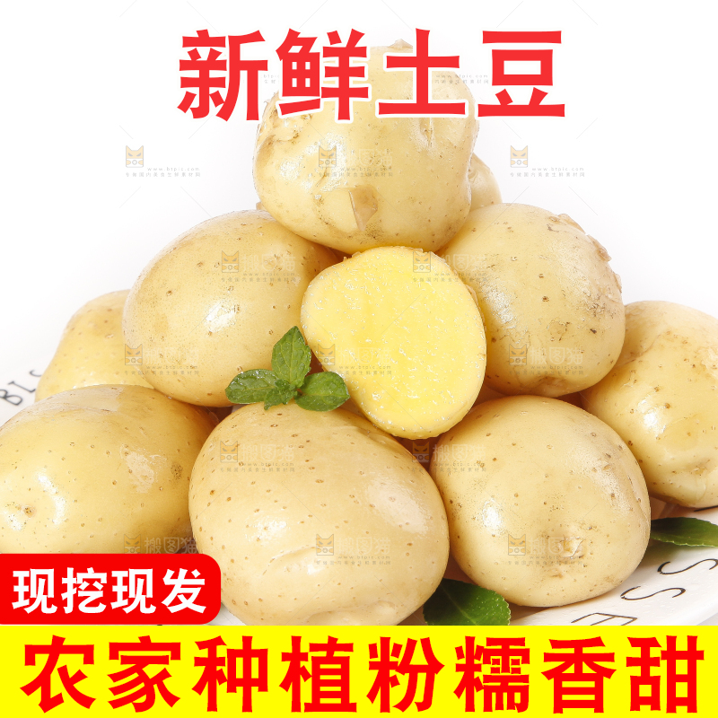 盘子里装着土豆