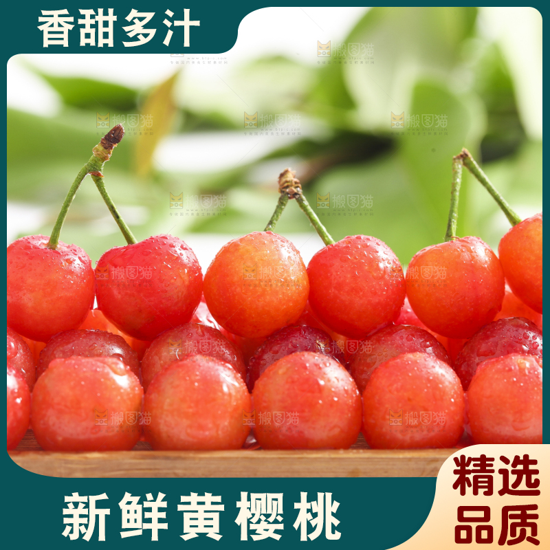 碟子里装着剥皮的水晶樱桃