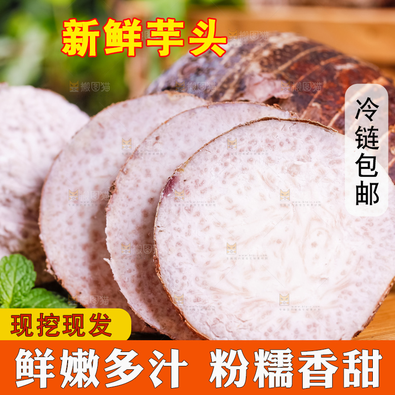 木板上放着切开的荔浦芋头