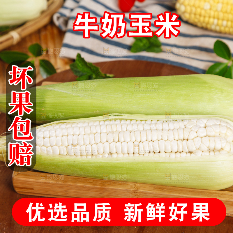 盘子里装着牛奶玉米