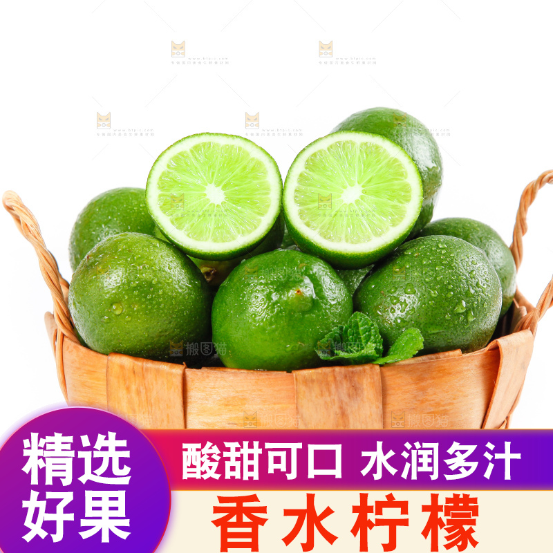 竹篮里放着海南青柠檬
