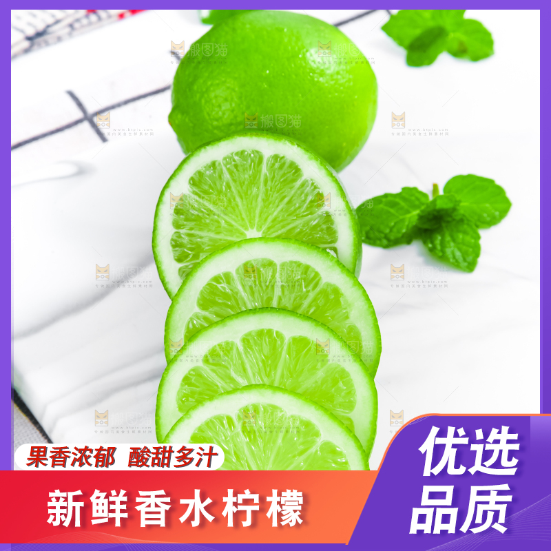 石垫上放着切开的青柠檬