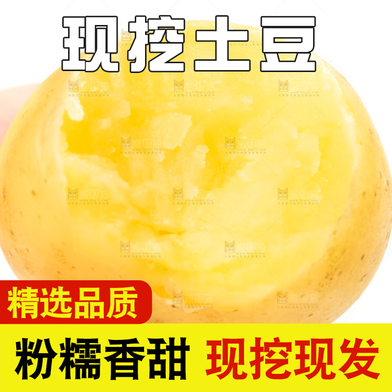 手里拿着小土豆