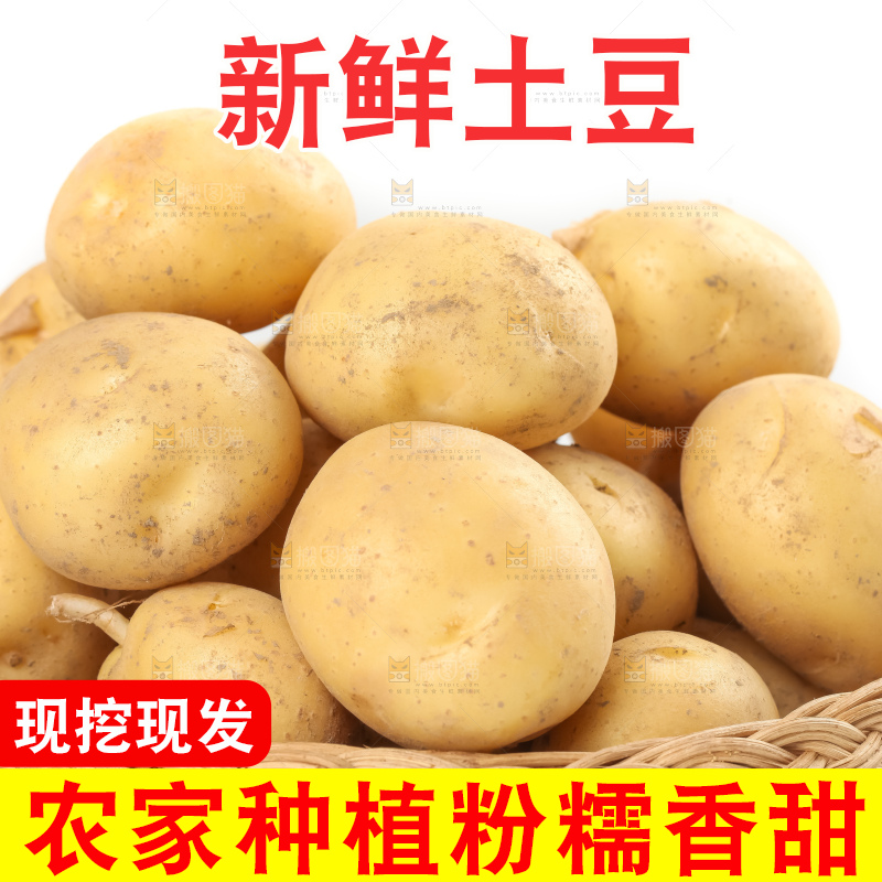 竹篮里放着云南小土豆