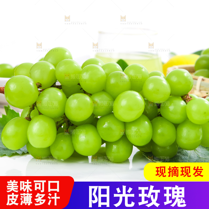 盘子里放着阳光玫瑰