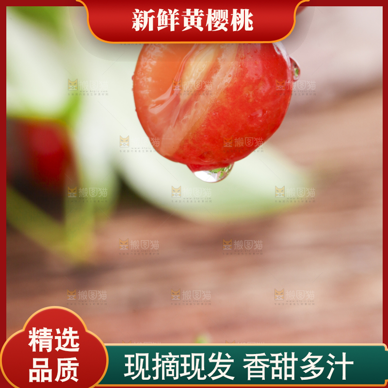 手里拿着黄樱桃