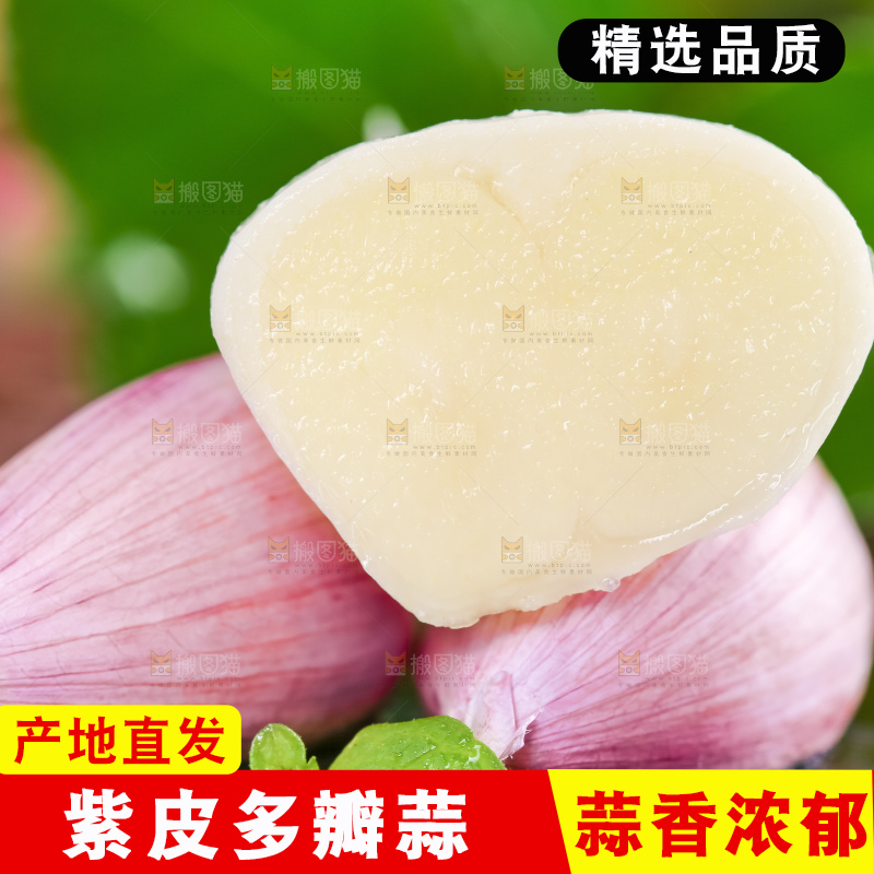 木垫上放着云南紫皮大蒜