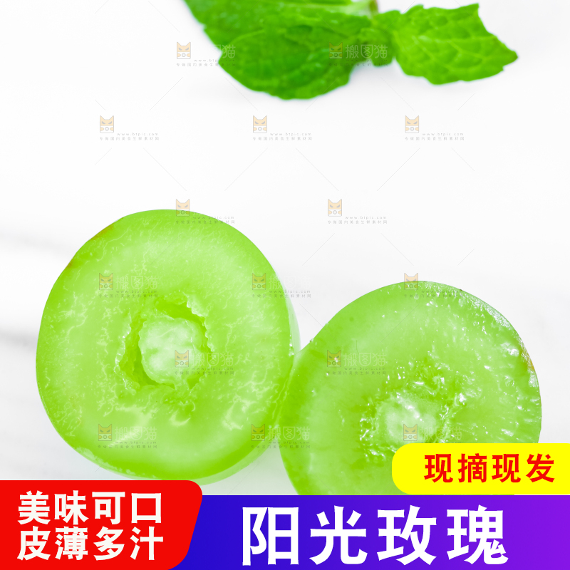 石板上放着切开的阳光玫瑰