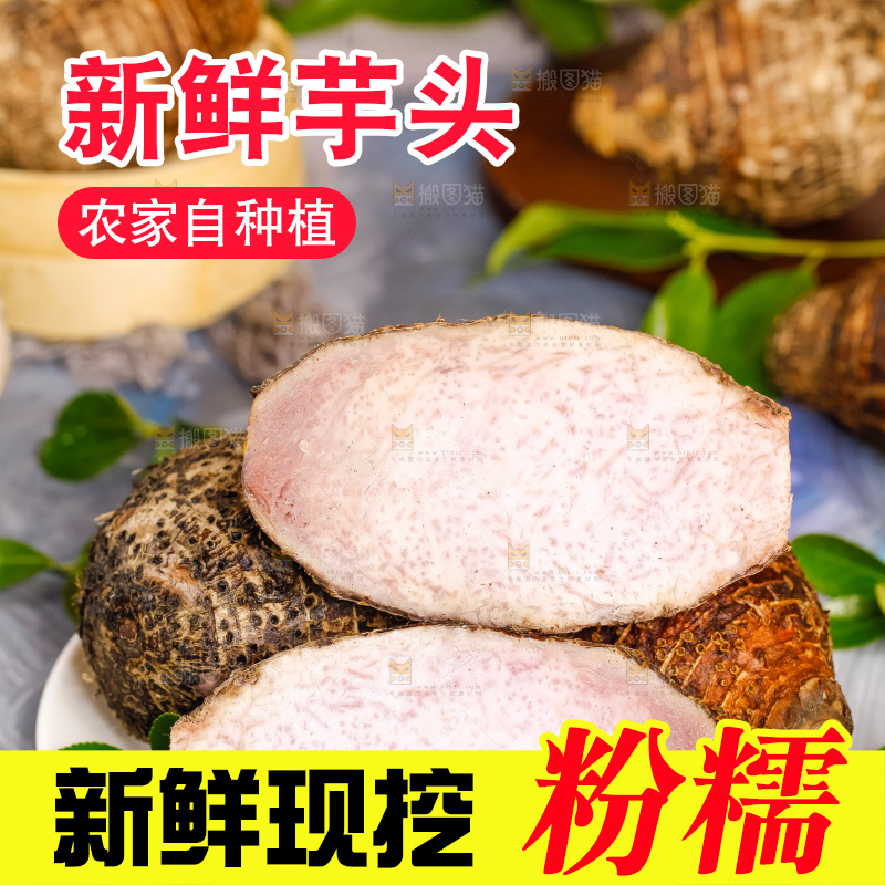 盘子里装着紫藤芋头